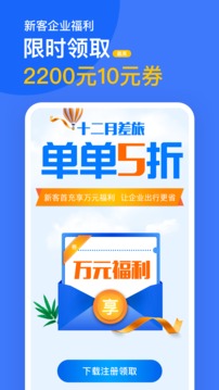 滴滴出行企業版