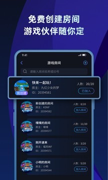 蒲公英聯(lián)機平臺