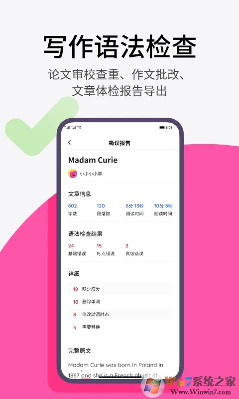 火龍果(AI智能寫作)