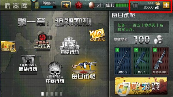 二戰狙擊手內購破解版