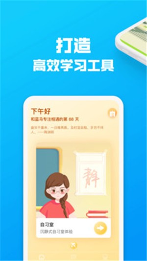 藍(lán)馬專注