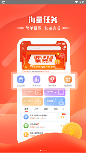 賞樂多