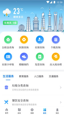 上海楊浦生活服務(wù)平臺