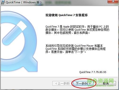 quicktime官方下載