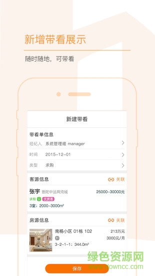 巧房軟件電腦版