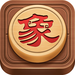 中國象棋大師單機版