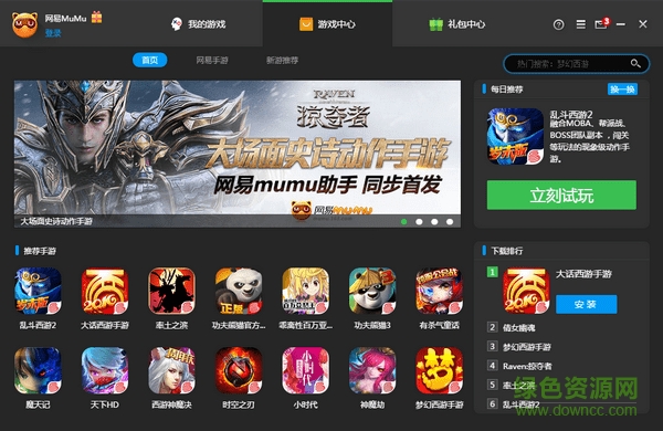 網易mumu助手下載