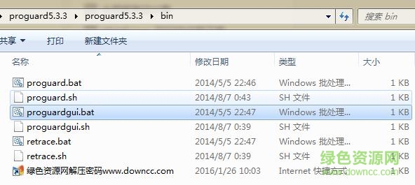 proguard免費版