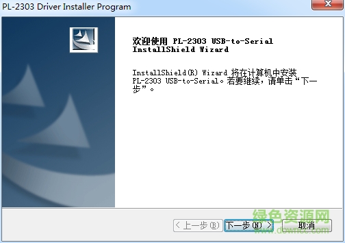 pl2303 usb轉串口驅(qū)動