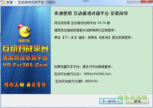 互動游戲對戰平臺 v4.7.0電腦版