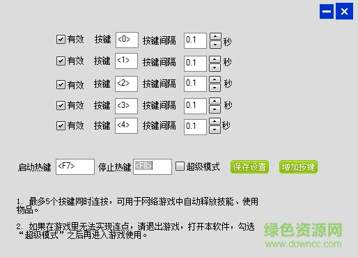 盛世鍵盤連接器電腦版