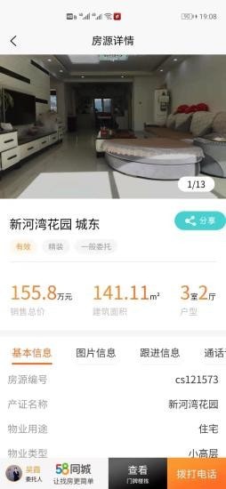 麥穗家