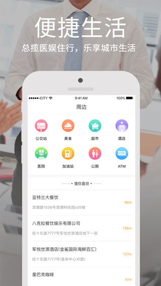鶴城在線生活服務(wù)平臺(tái)