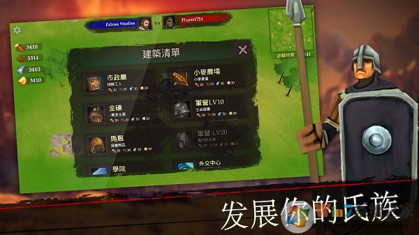 王國戰爭