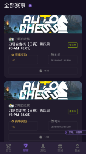 wcaa賽事平臺app
