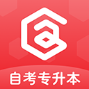 專升本題庫軟件