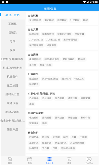 歐冶采購