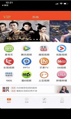 樂(lè)尚視頻app