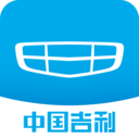 吉利汽車手機版