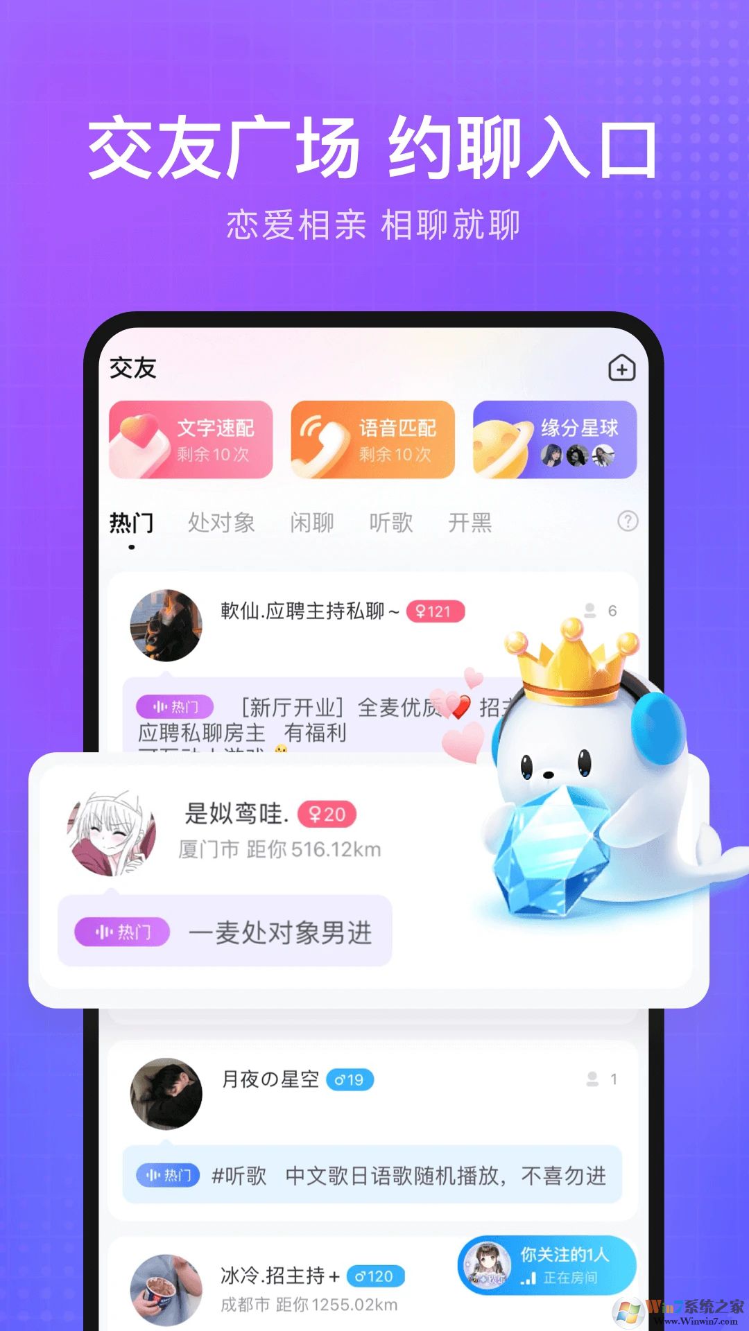 輕語(yǔ)APP