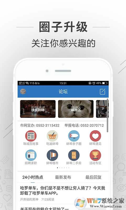 蚌埠論壇