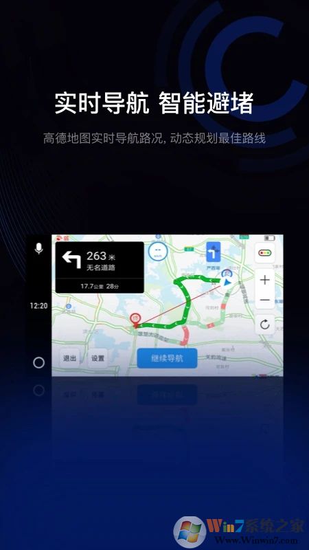 駕駛伴侶