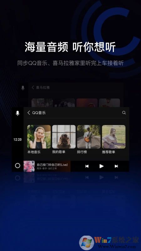 駕駛伴侶