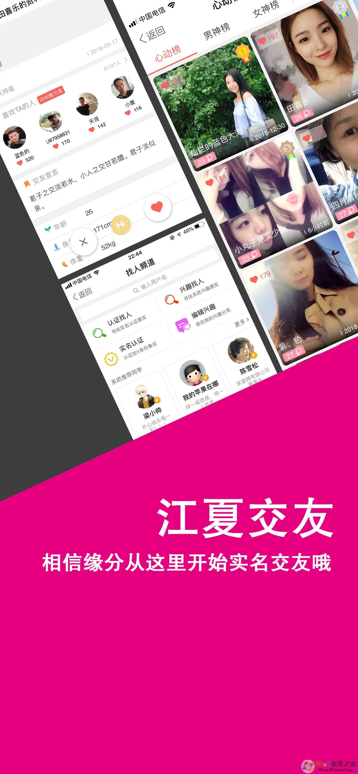 掌握江夏下載安裝