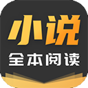 TXT免費閱讀小說免費版