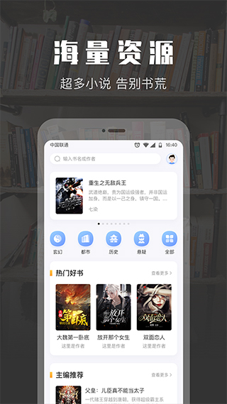 TXT免費閱讀小說