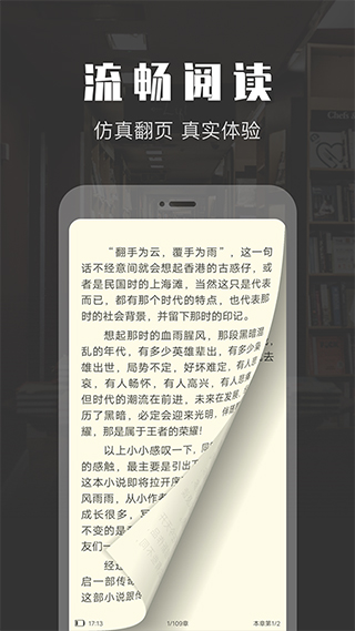 TXT免費閱讀小說