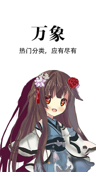 追漫神器免費版
