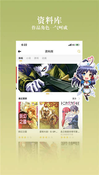 動漫之家社區(qū)版