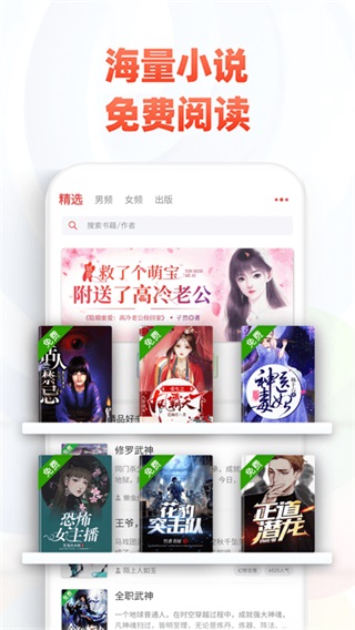 追書神器免費版
