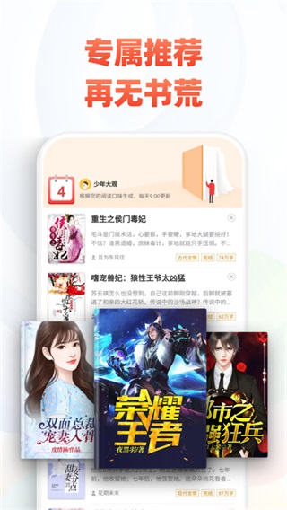 追書神器免費版