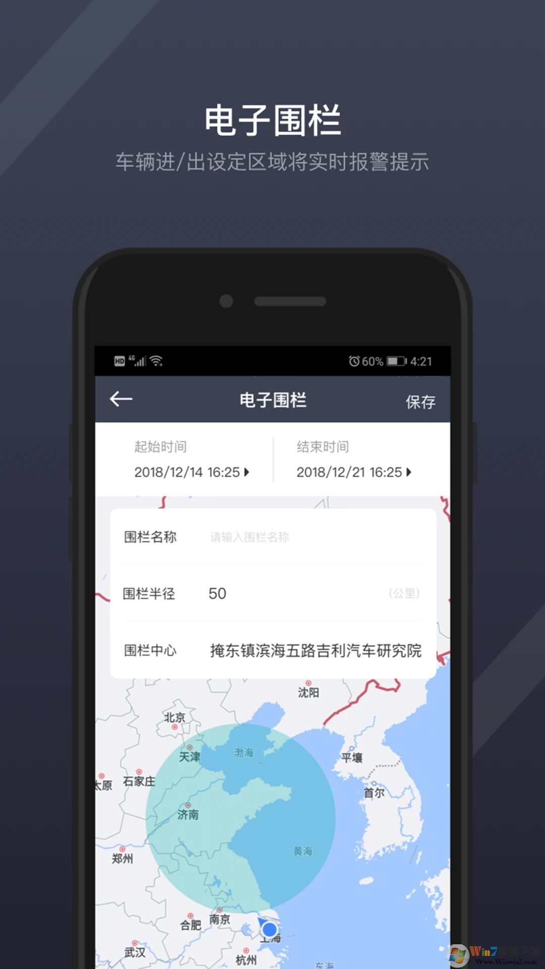 吉利股票app下載-吉利股票預約安卓版v1.0
