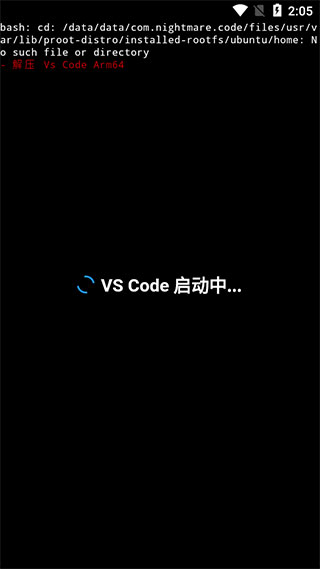 vscode手機版