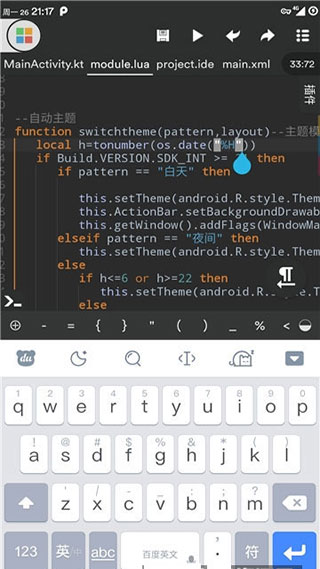 vscode手機版