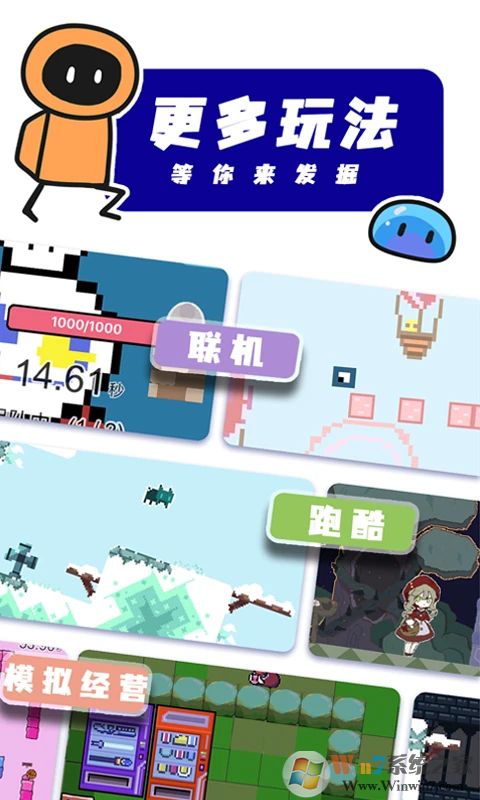 創游世界