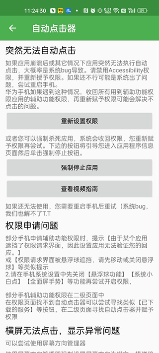 一秒3000連點器
