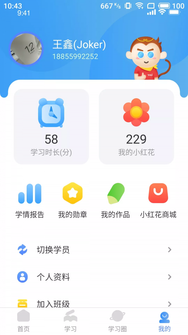 雅美佳全景英語