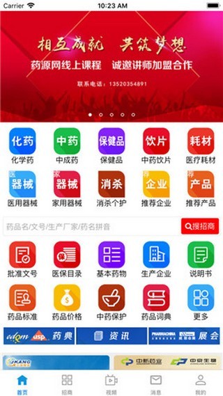 藥源網