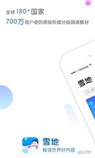 雪地英語