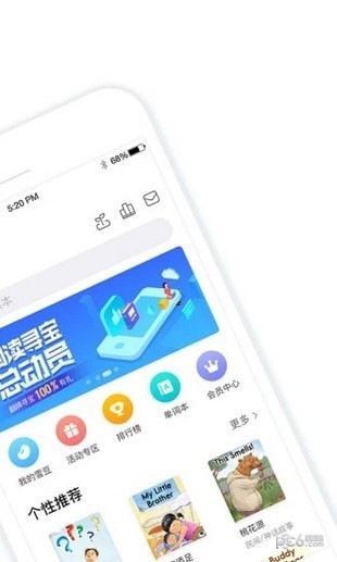 雪地英語app下載