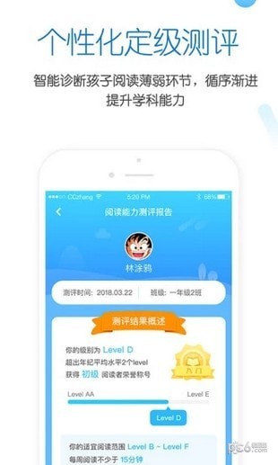 雪地英語