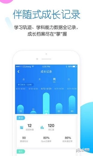 雪地英語app下載