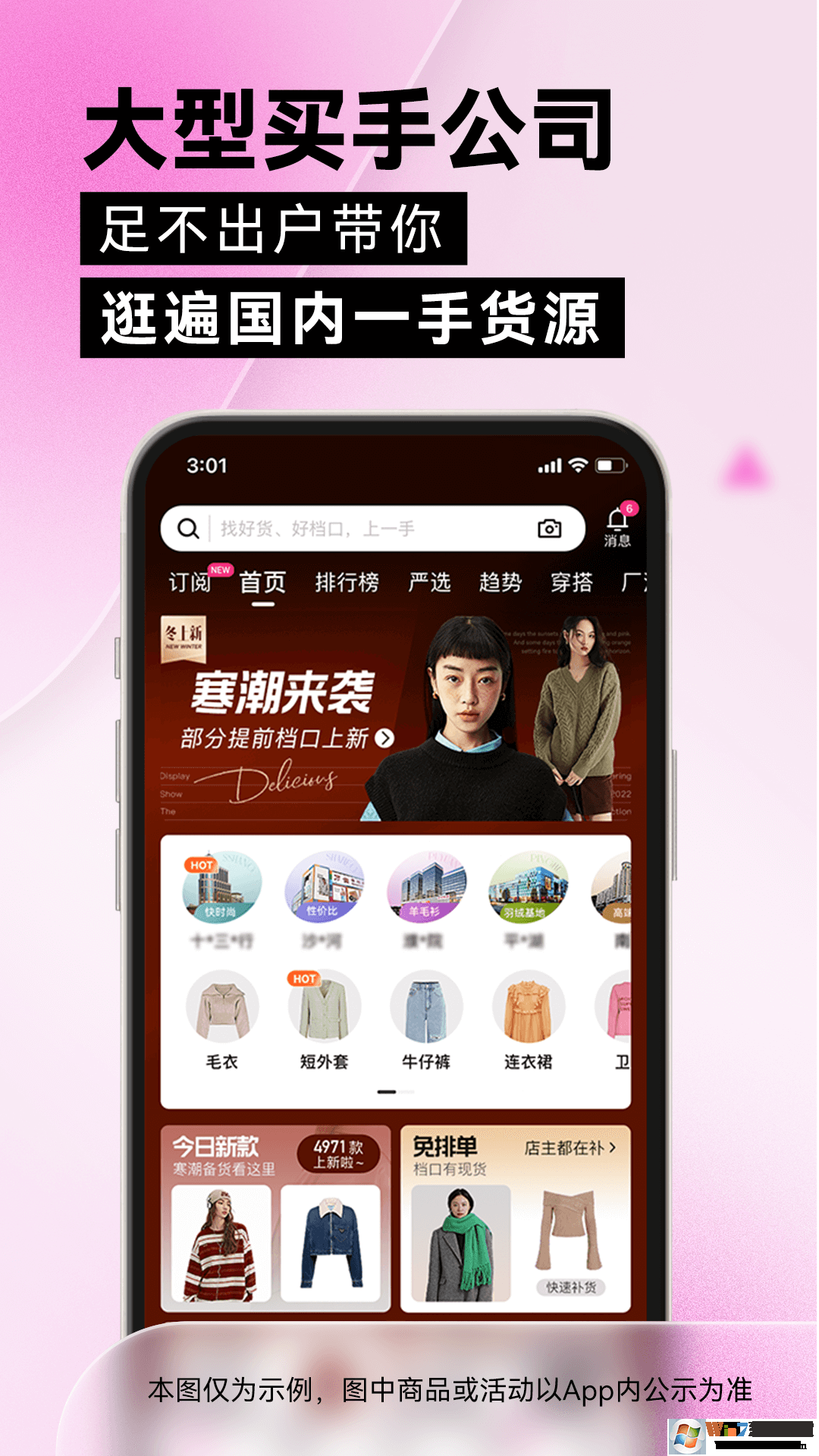 一手服裝批發(fā)網(wǎng)手機(jī)版