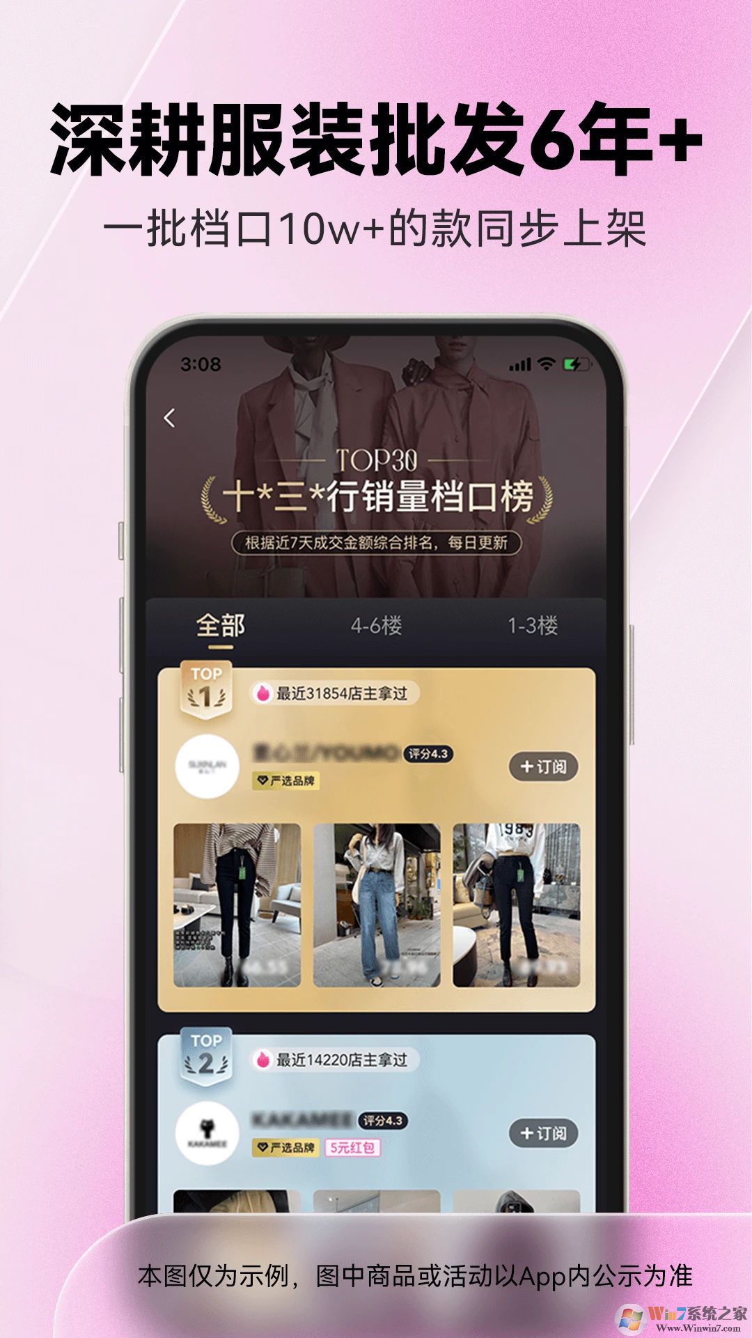 一手服裝批發(fā)網(wǎng)手機(jī)版