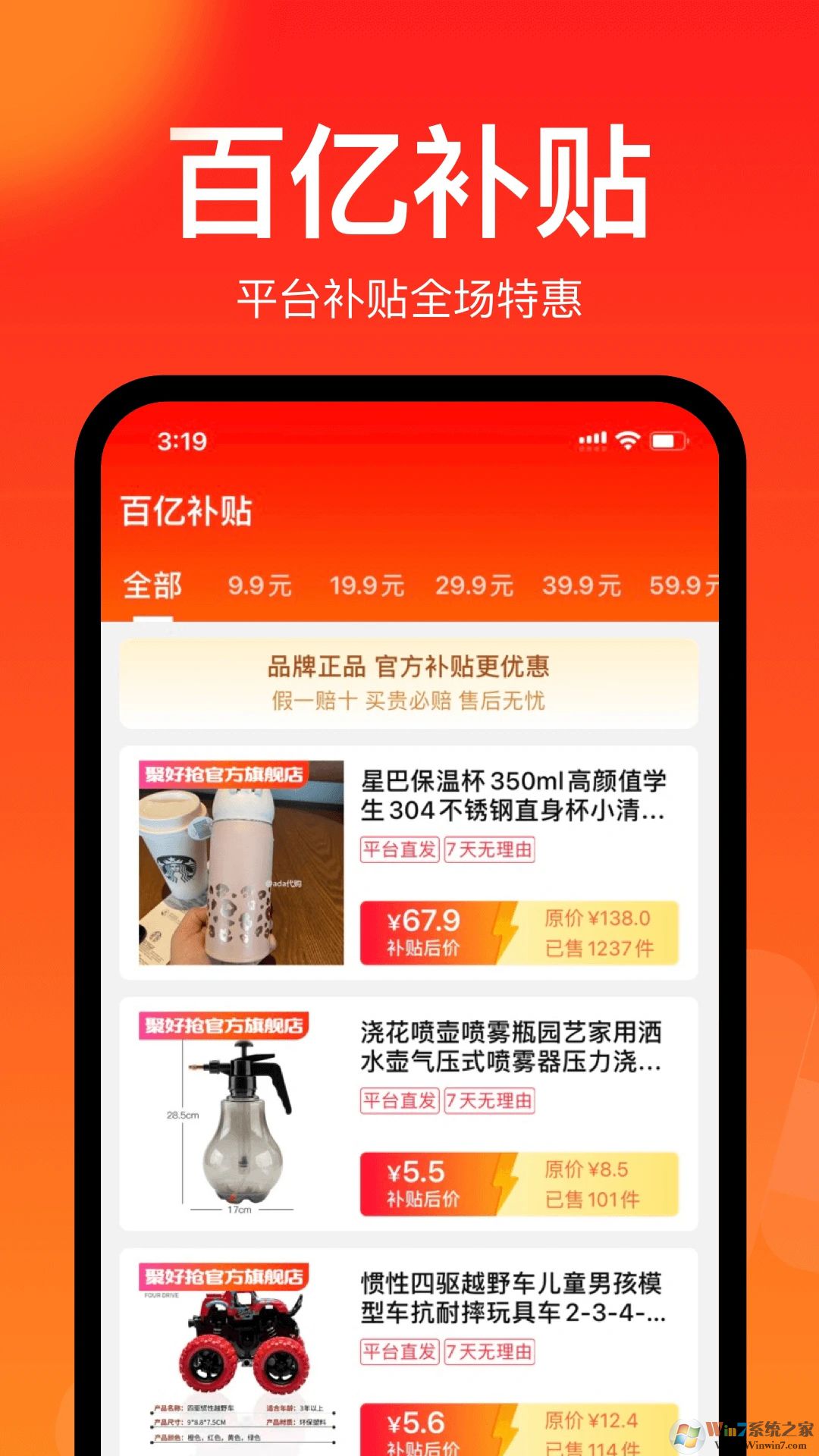 聚好搶(秒殺搶購助手)