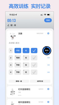 訓記(運動健身)